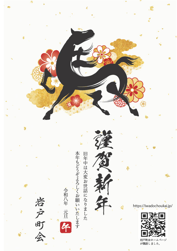 R8謹賀新年ポスター 17.14.51